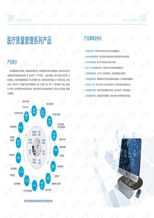 創(chuàng)業(yè)軟件產(chǎn)品手冊 引領(lǐng)云時(shí)代的創(chuàng)新解決方案