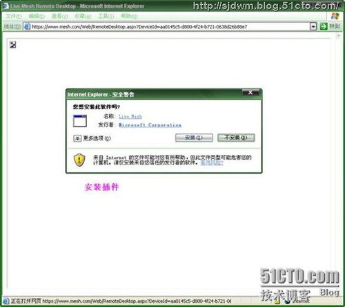 利用微軟云計算實現微型計算機遠程編程與管理