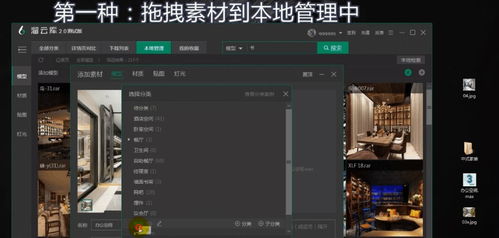 溜云庫(kù)下載本地模型添加圖文教學(xué)